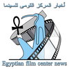 The National Center of Cinema