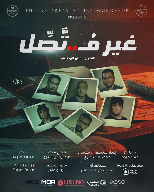 منفصل poster