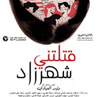 Sahrazad poster
