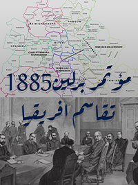 Berlin Conference 1885: The Partition of Africa poster