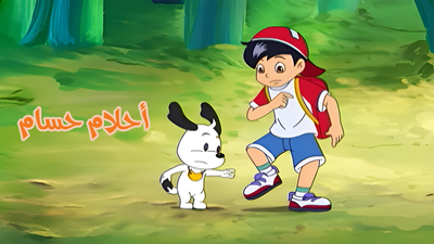 Season 1 episode 1 