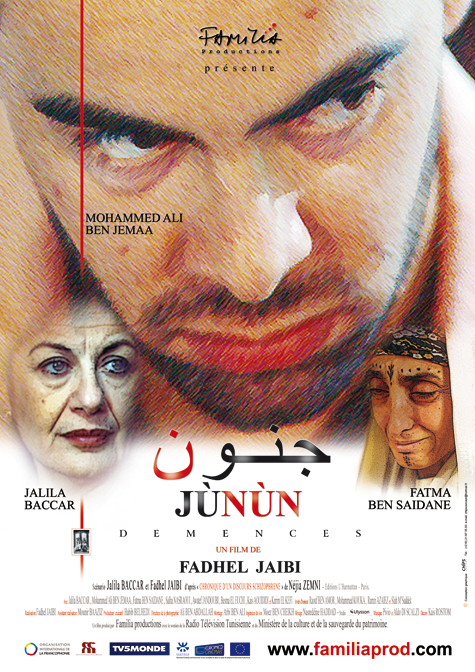 شاهد فيلم جنون / Regarder Film Jùnùn