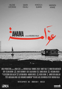 AR - (2022) فيلم عوامة
