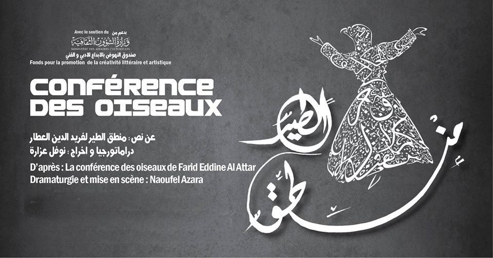 Conférence des oiseaux poster