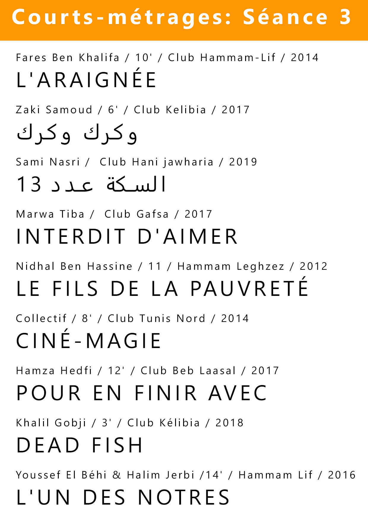 شاهد فيلم أفلام قصيرة: العرض 3 / Regarder Film Courts Métrages: Séance 3