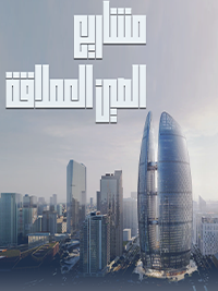 China’s Mega Projects poster