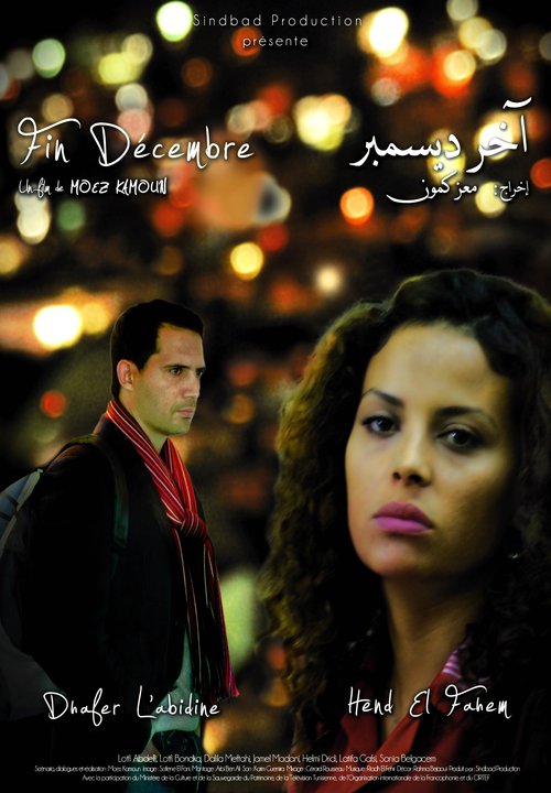 شاهد فيلم آخر ديسمبر / Regarder Film Fin décembre