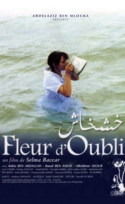 شاهد فيلم خشخاش / Regarder Film Fleur d'oubli