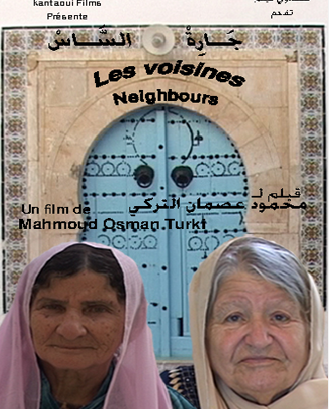 شاهد فيلم جارة الساس / Regarder Film Les voisines