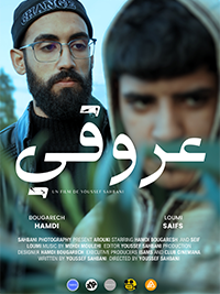 شاهد فيلم عروقي / Regarder Film Arouki
