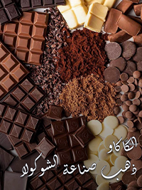 Cocoa, the gold of the chocolate industry poster