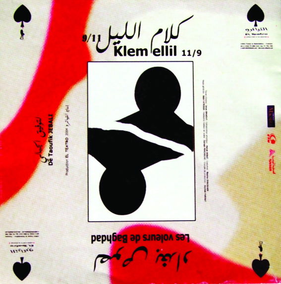 Klem Ellil captured by Thieves of Baghdad poster