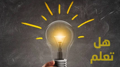 Season 1 episode 1 - Saviez-vous épisode 1