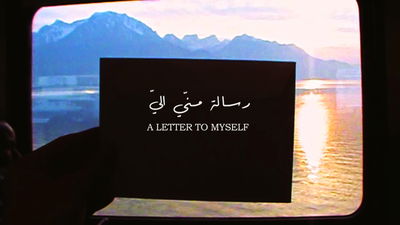 A Letter to Myself: Episode 01