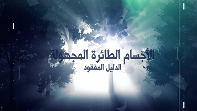 الموسم 1 الحلقة 1 