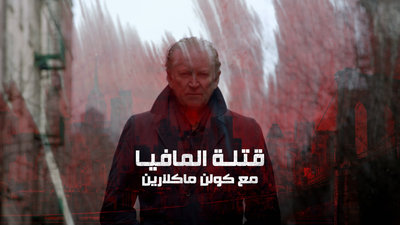 Saison 1 épisode 1 - John Gotti