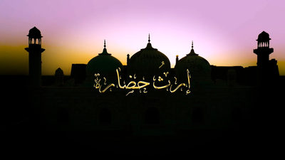 الموسم 1 الحلقة 1 - مساجد و بزارات موستار بوسنة الجزء 1