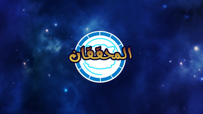الموسم 1 الحلقة 1 