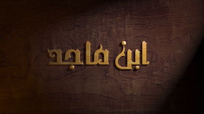 Saison 1 épisode 1 