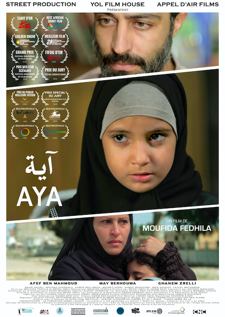 شاهد فيلم آية / Regarder Film Aya