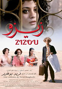 AR - فيلم زيزو (2016)