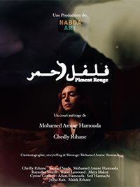 شاهد فيلم فلفل أحمر / Regarder Film Piment Rouge