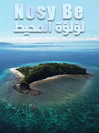 Nosy Be: The Pearl of the Ocean poster