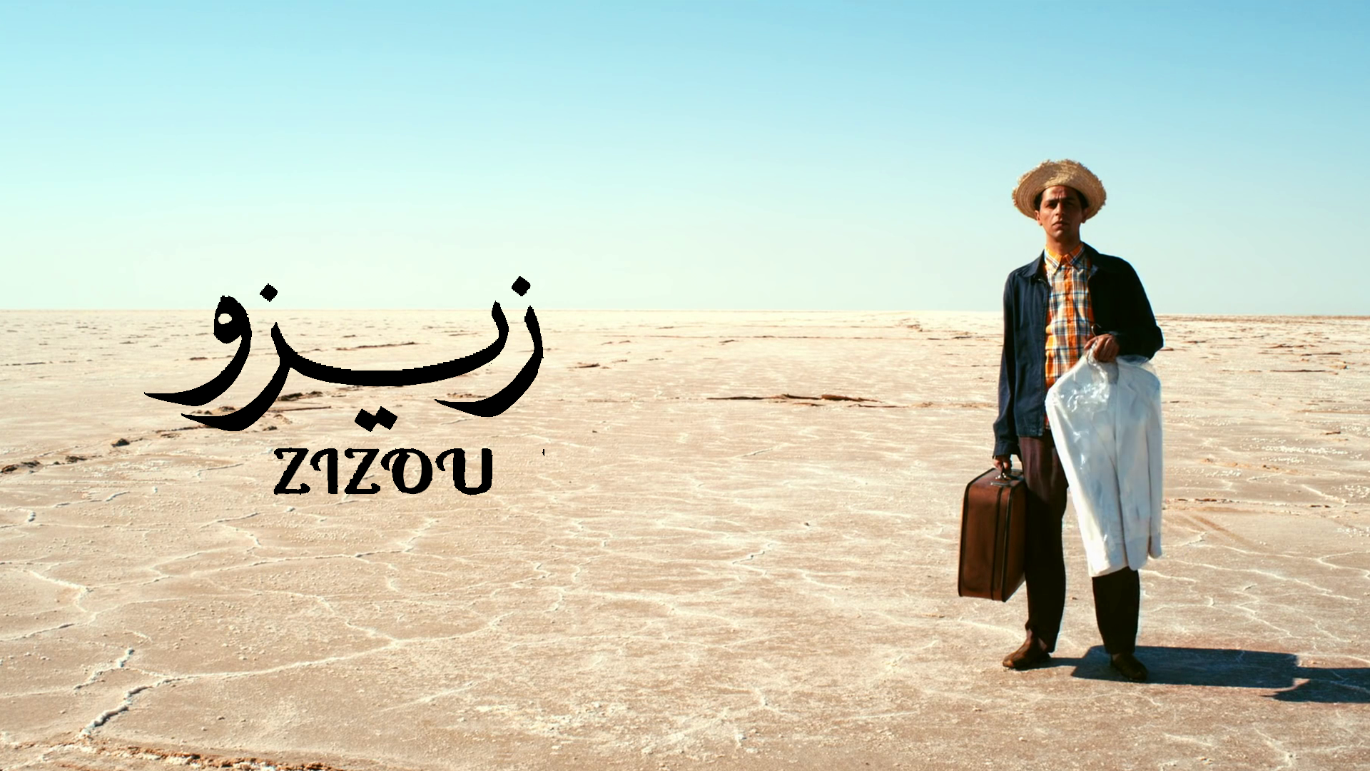 شاهد فيلم زيزو والربيع العربي / Regarder Film Zizou et le printemps arabe شاهد فيلم زيزو والربيع العربي / Regarder Film Zizou et le printemps arabe
