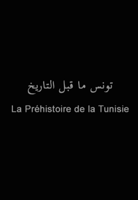 شاهد فيلم تونس ما قبل التاريخ / Regarder Film Prehistoire de la Tunisie