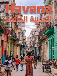 La Havane : la ville qui rêve poster