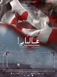 عالبار poster