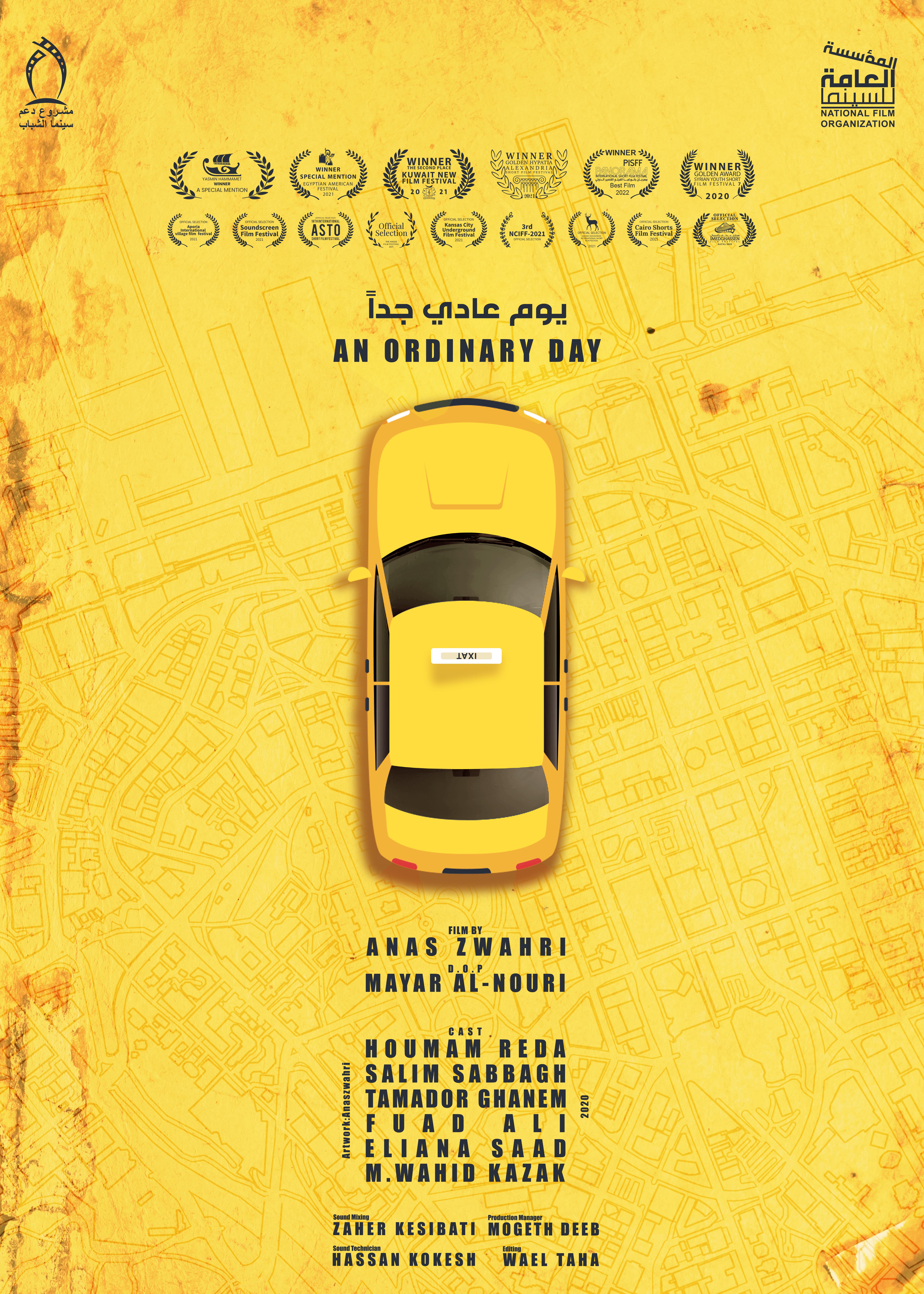 شاهد فيلم يوم عادي جداً / Regarder Film Un jour ordinaire