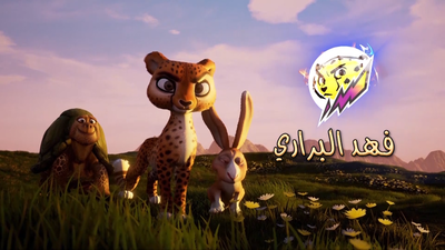 الموسم 1 الحلقة 1 