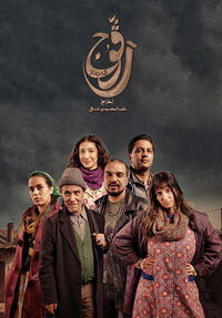 Ragouj poster