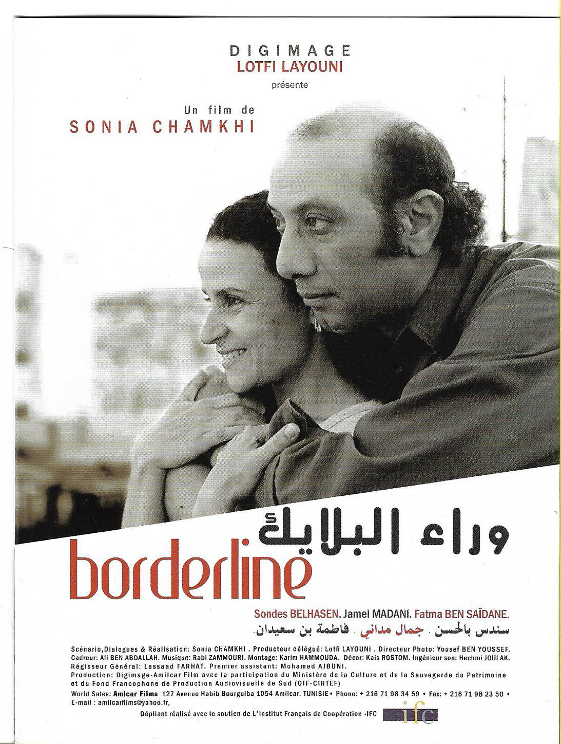 شاهد فيلم وراء البلايك / Regarder Film Borderline