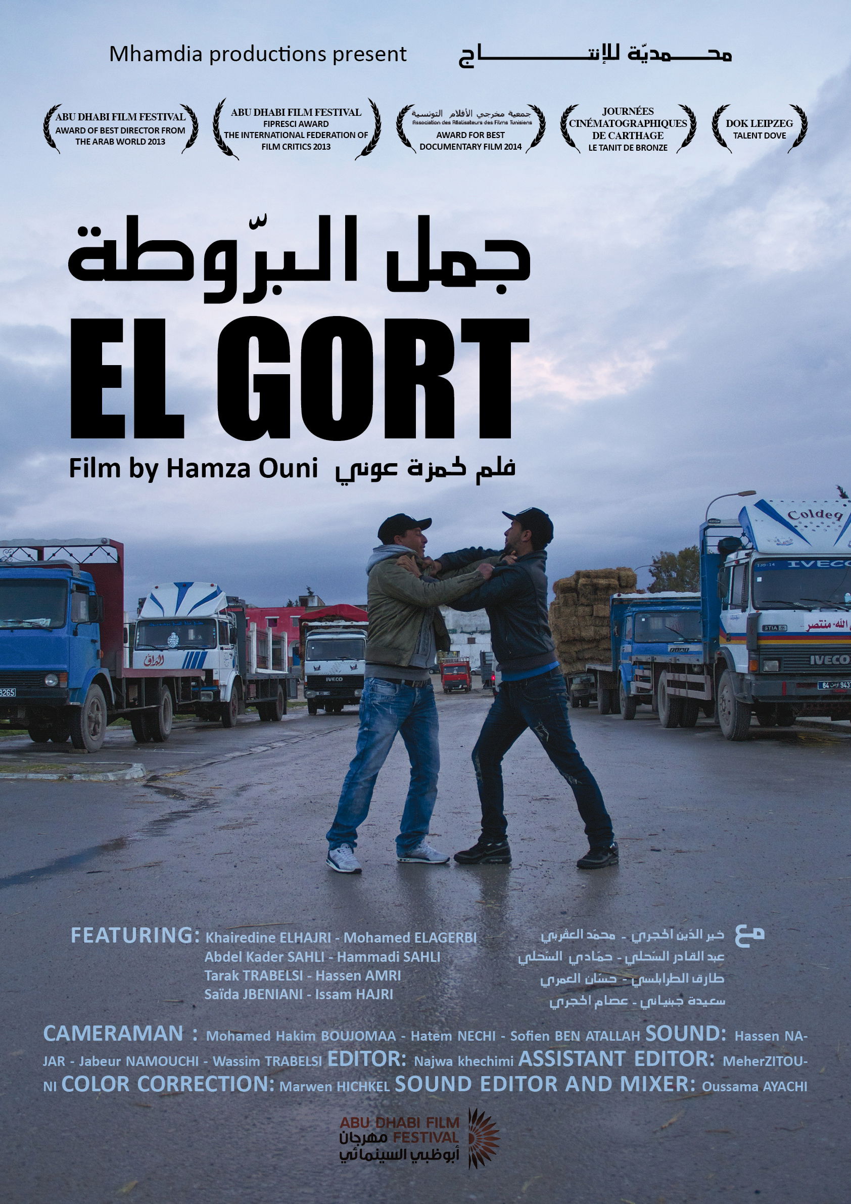 شاهد فيلم جمل البرّوطة / Regarder Film El Gort