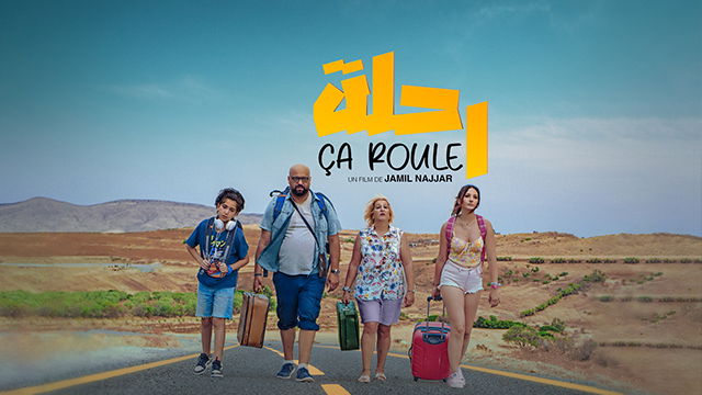 شاهد فيلم رحلة / Regarder Film Ça roule