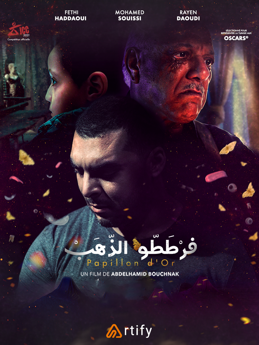 شاهد فيلم فرططو الذهب / Regarder Film Papillon d'or