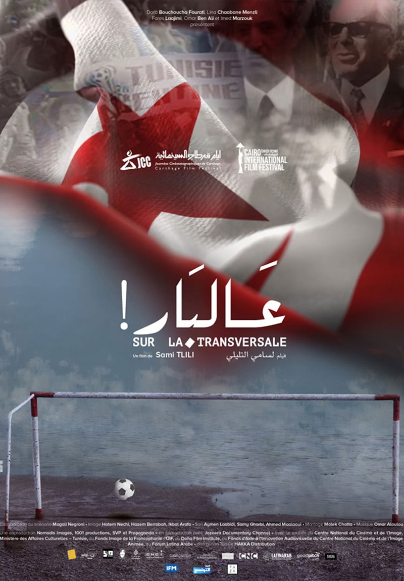 عالبار poster