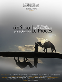 المحاكمة poster