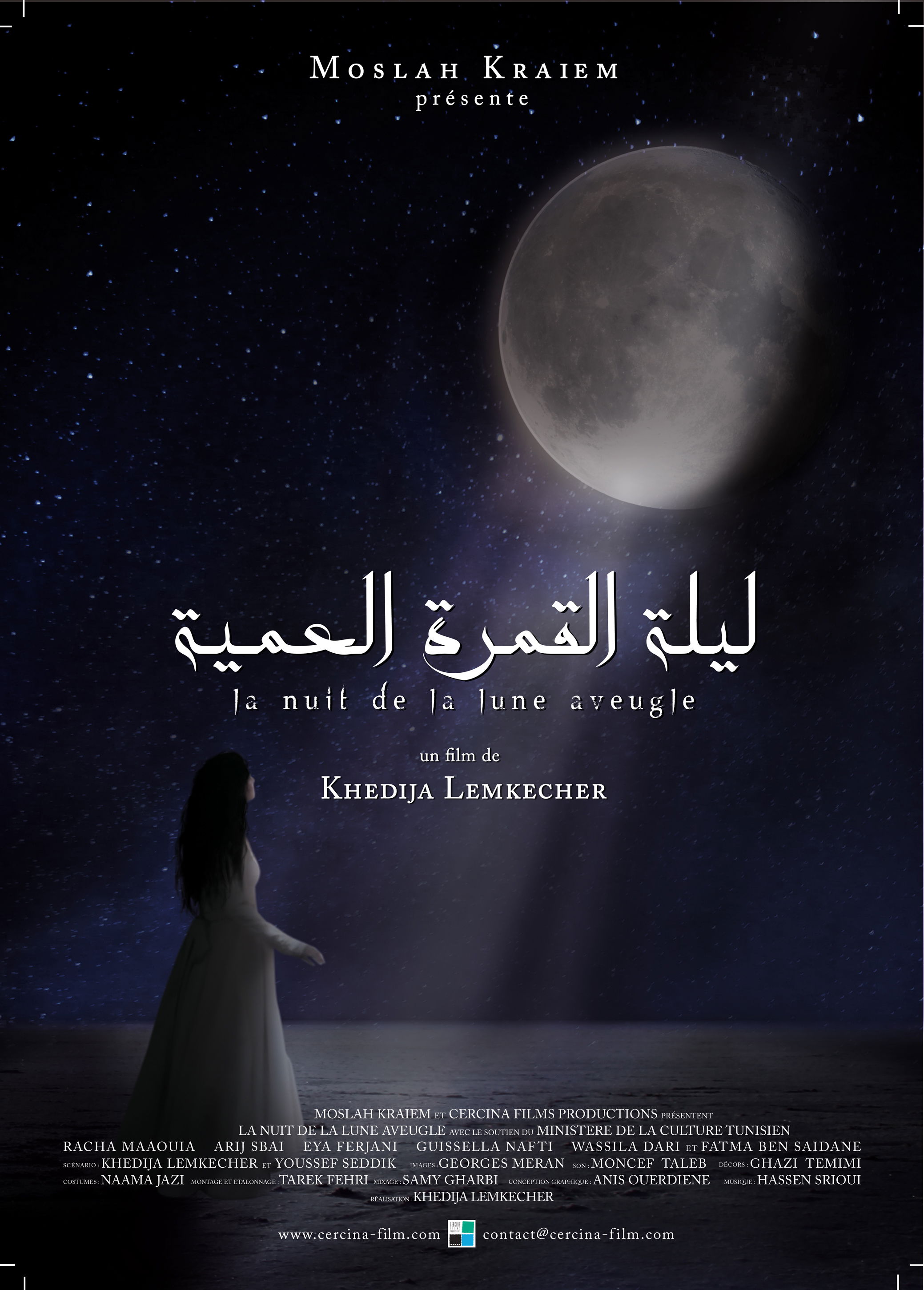 شاهد فيلم ليلة القمرة العمية / Regarder Film La nuit de la lune aveugle