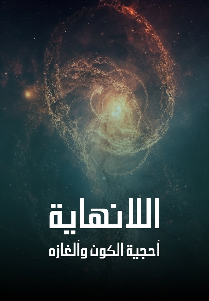 Infinity - The Puzzle and Mysteries of the Universe poster