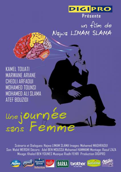 شاهد فيلم يوم بلا امرأة / Regarder Film Une journée sans femme