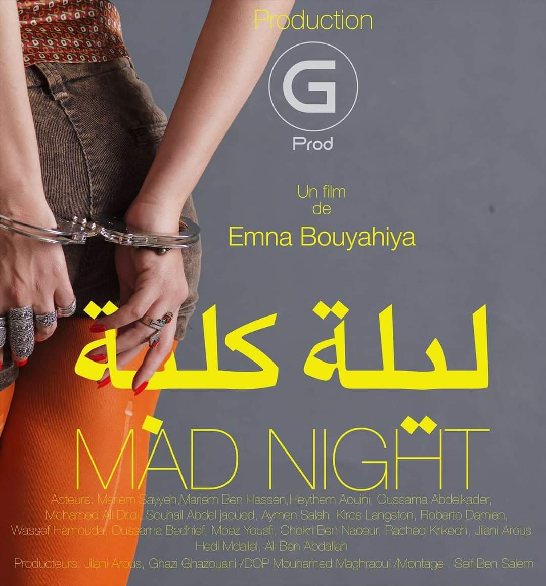 شاهد فيلم ليلة كلبة / Regarder Film Lila Kalba