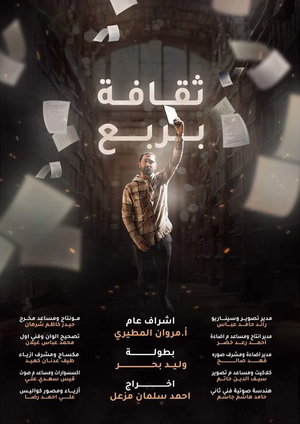 ثقافة بربع