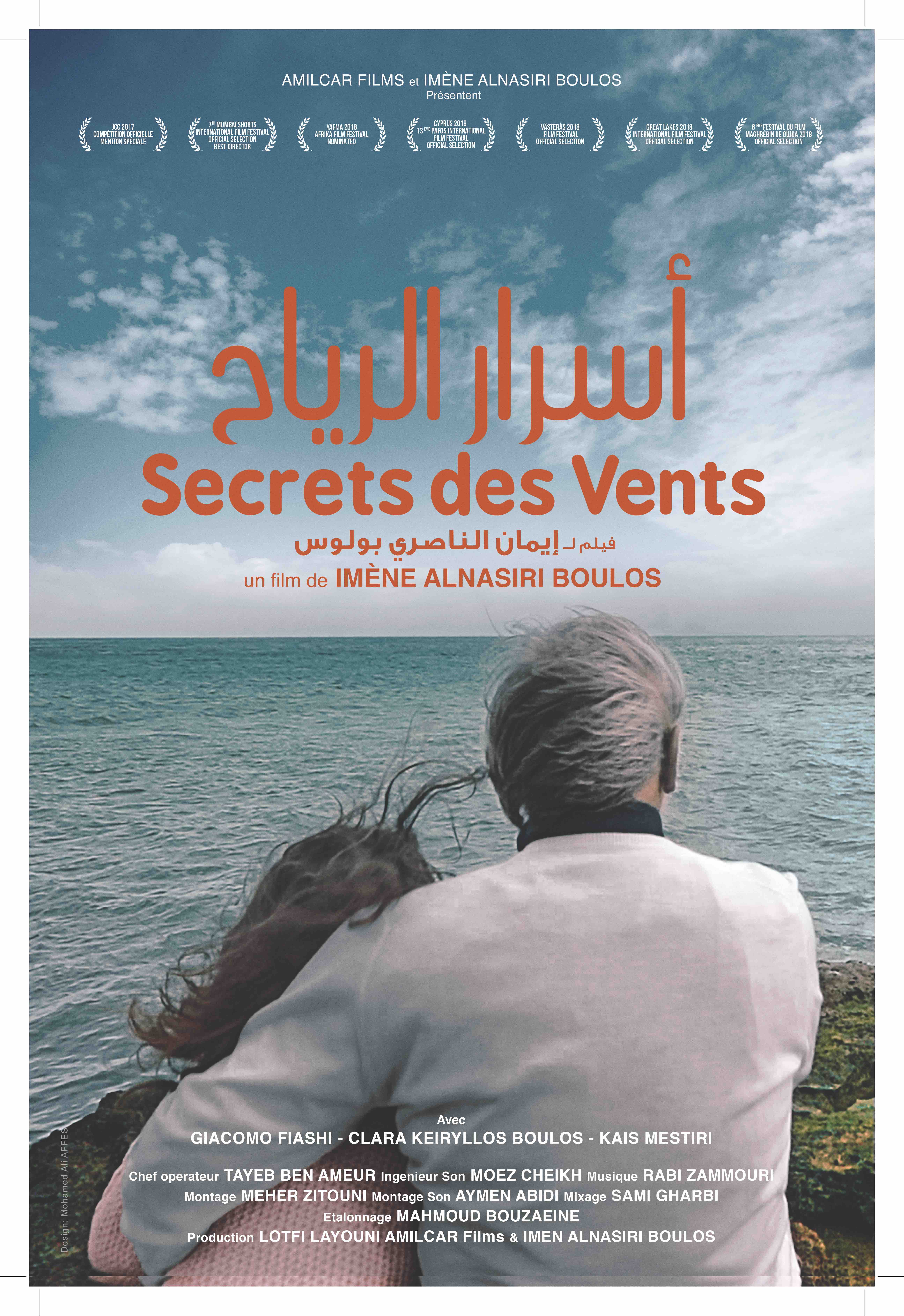 شاهد فيلم أسرار الرياح / Regarder Film Secrets des vents