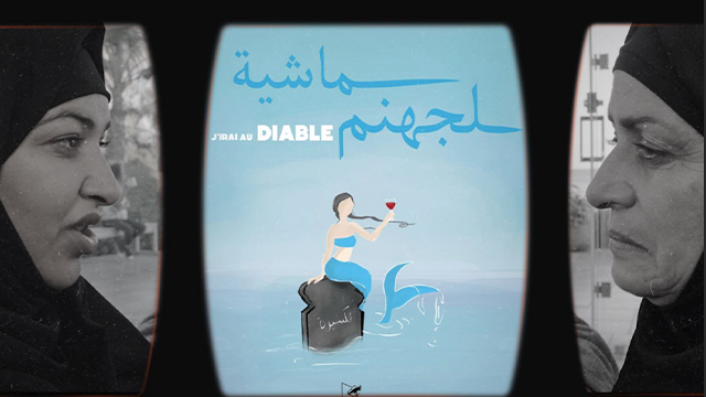 شاهد فيلم ماشية لجهنم / Regarder Film J'irai au diable