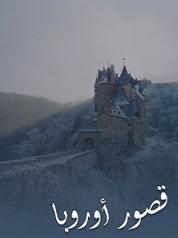 The Castles of Europe poster