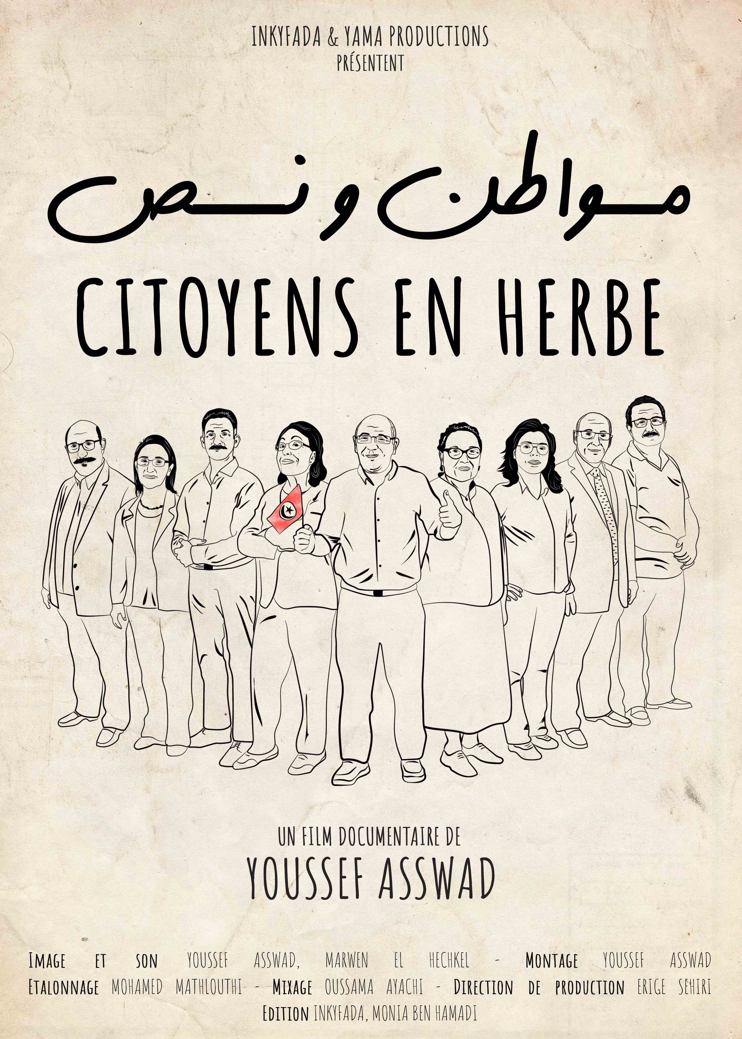 شاهد فيلم مواطن و نص / Regarder Film Citoyens en herbe