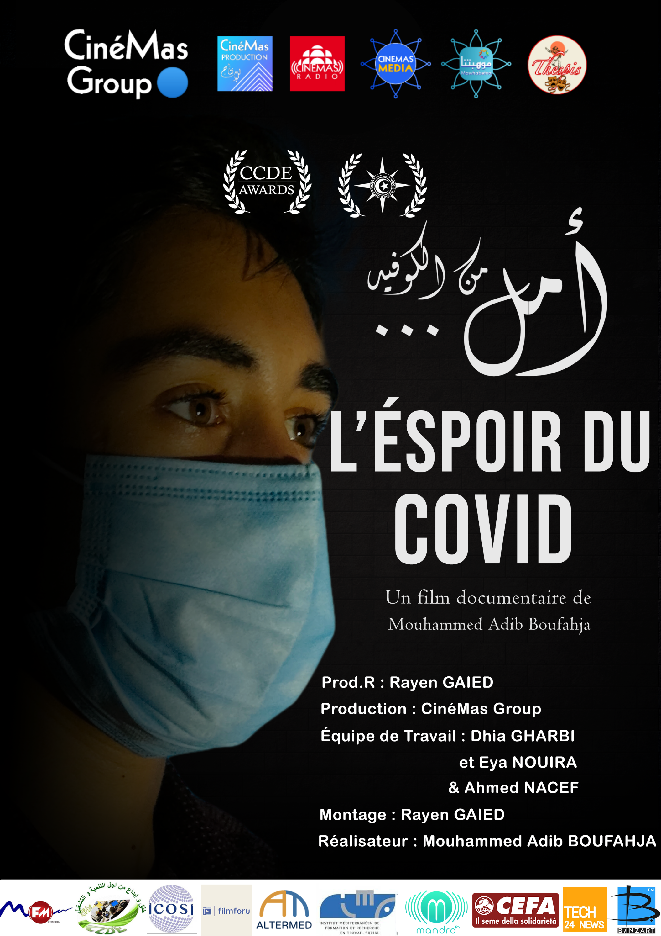 شاهد فيلم أمل من الكوفيد / Regarder Film L'espoir du Covid